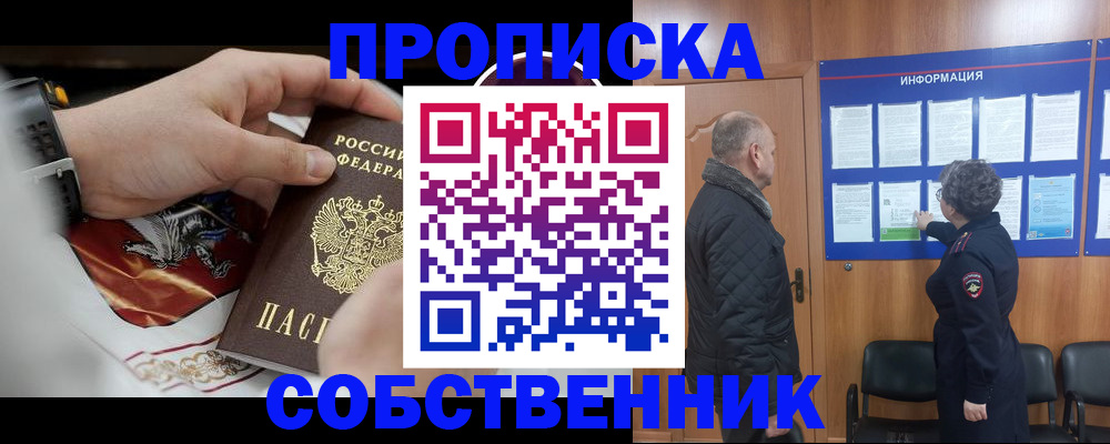 временная регистрация 2025 в Кашире