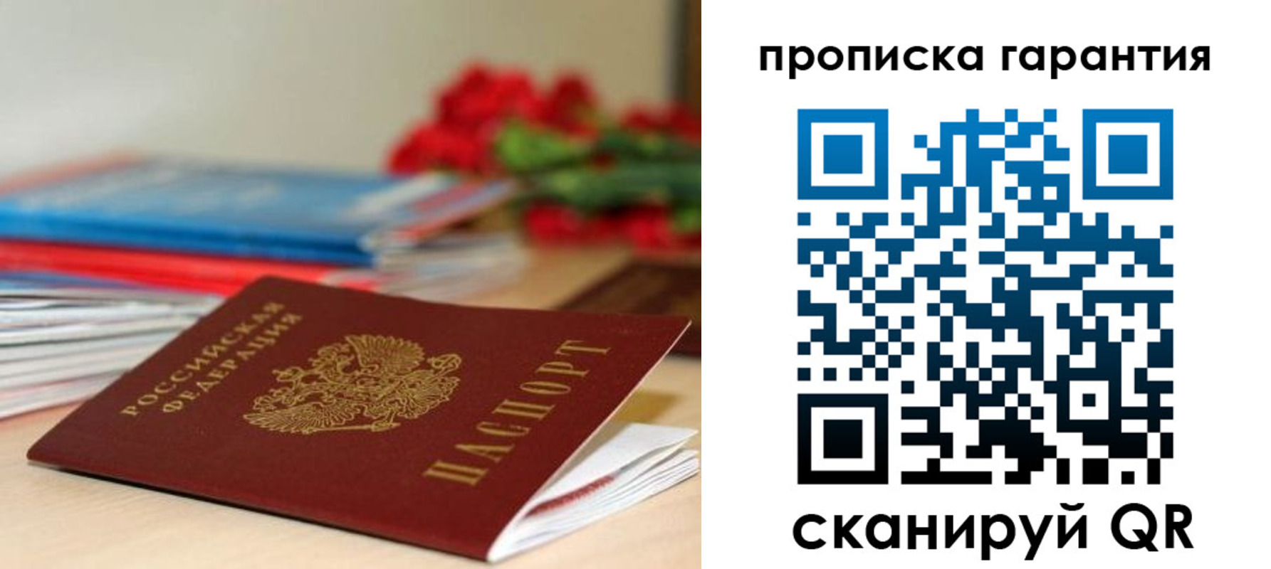 купить прописку в Кашире