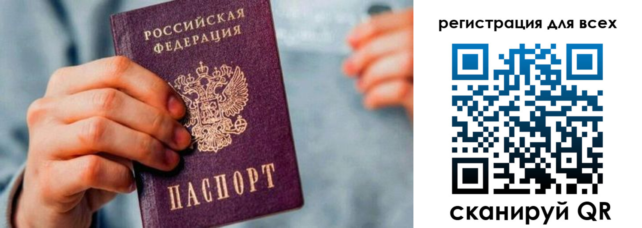 временная регистрация в квартире в Кашире