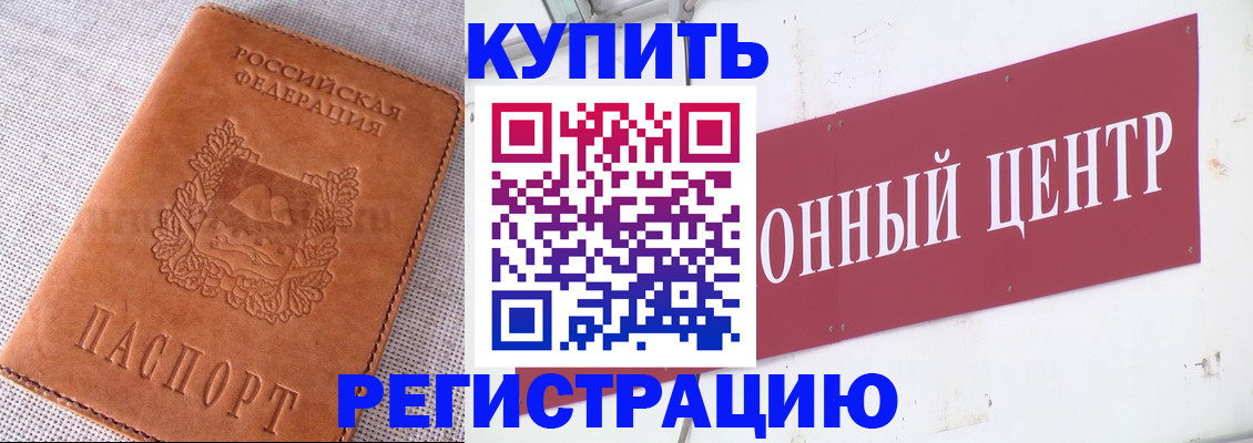 прописка гарантия в Кашире