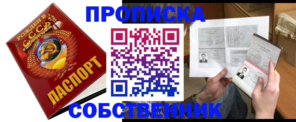 временная регистрация в Кашире