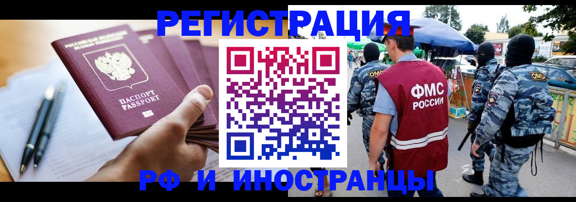 временная регистрация поиск в Кашире