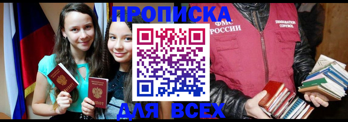 временная регистрация адрес в Кашире