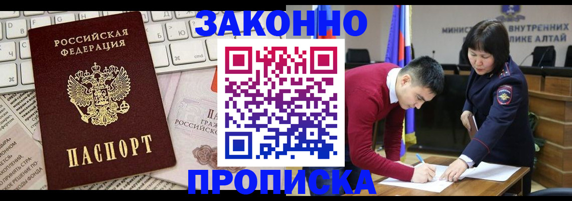 прописка иностранных граждан в Кашире