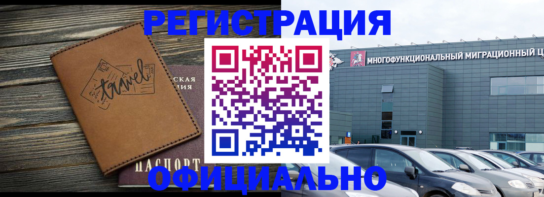 прописка для военкомата в Кашире